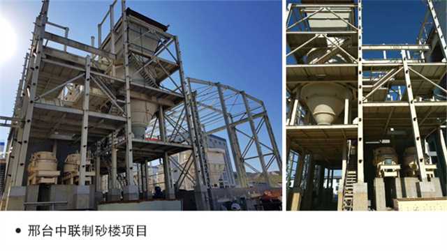 河北邢臺制砂樓項目 河北邢臺制砂樓項目